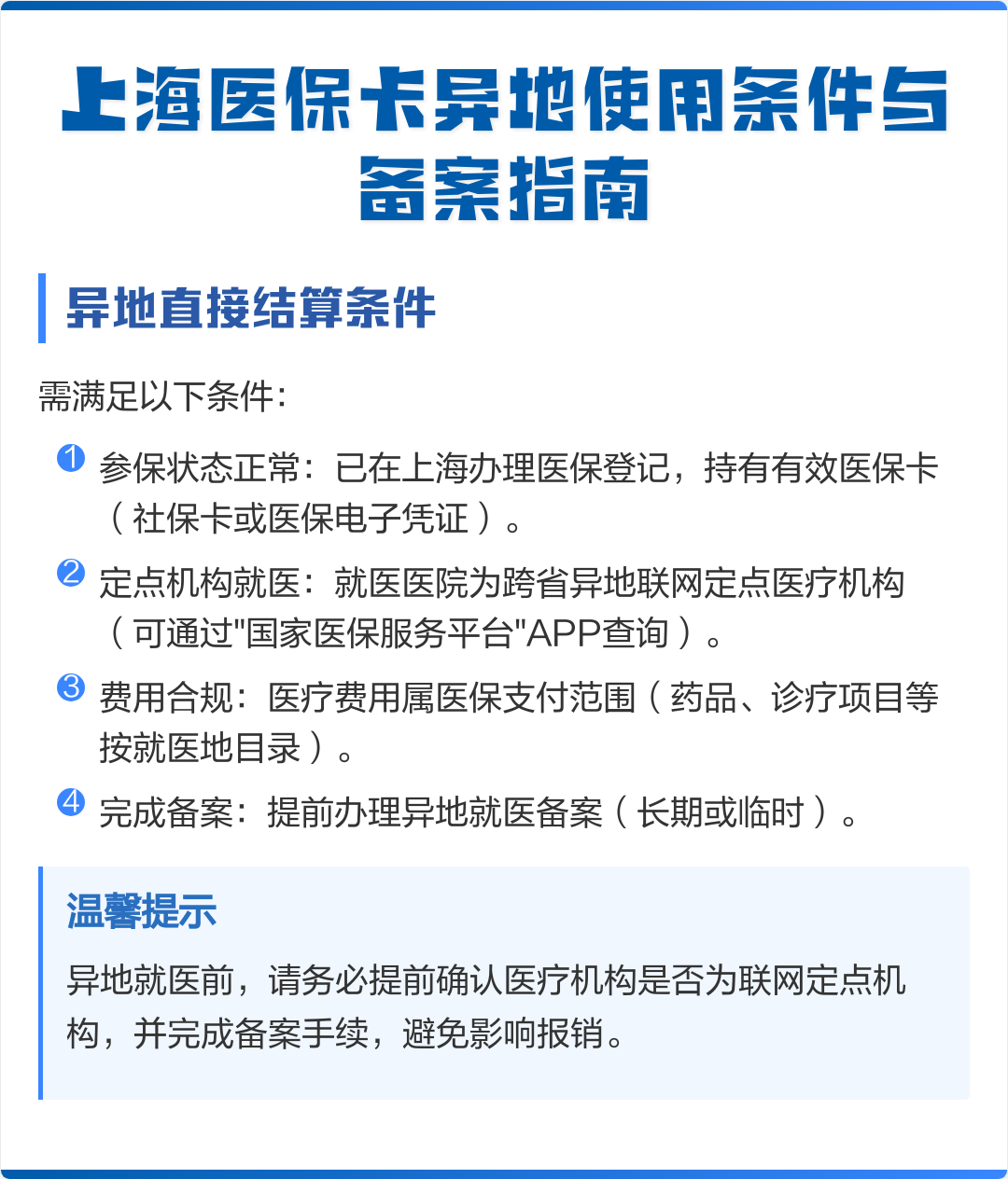 开封最新上海哪有套医保卡的方法分析(最方便真实的开封上海哪有套医保卡的地方方法)